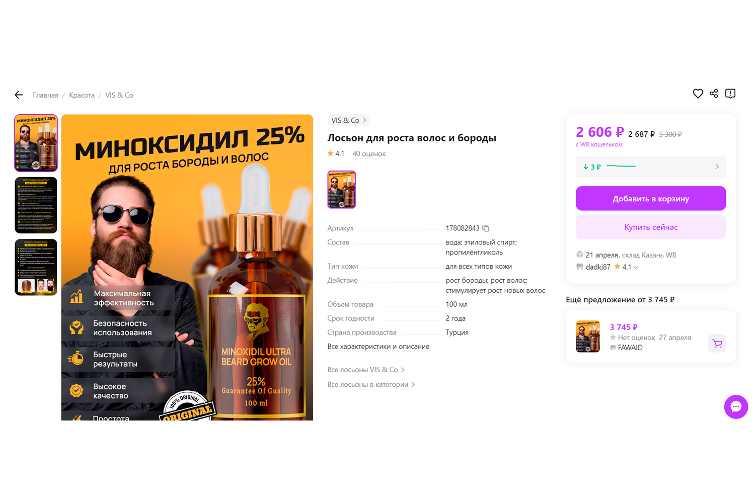 Фейковые флаконы