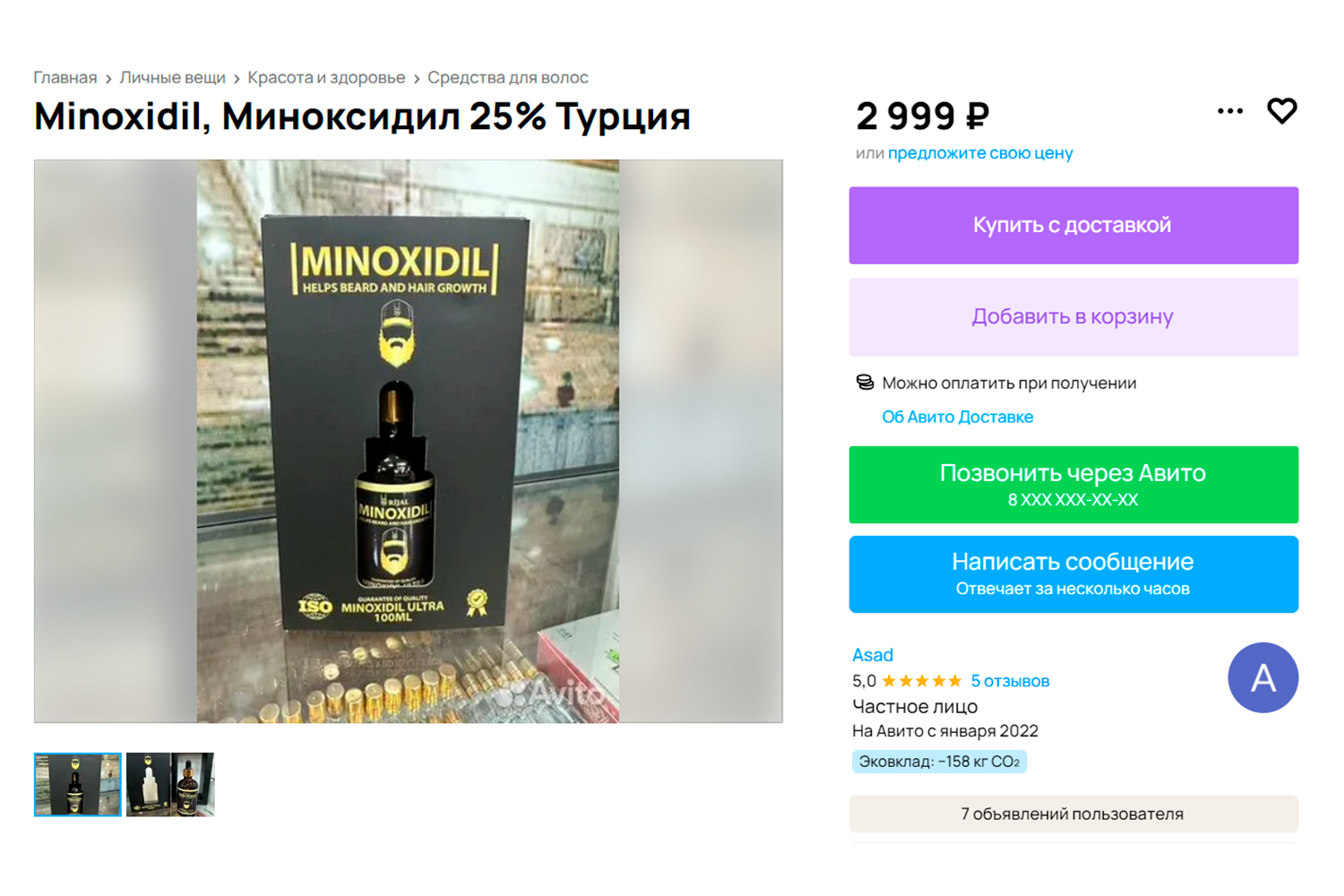 Фейковые флаконы