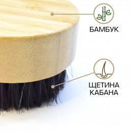 Щетка для бороды и усов