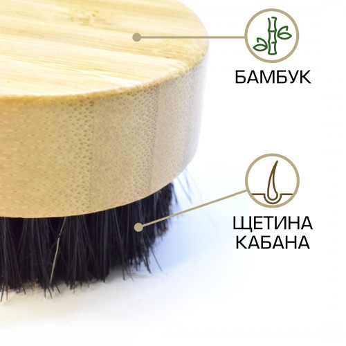 Круглая мини-щетка для бороды и усов в льняном мешке, бамбук в России
