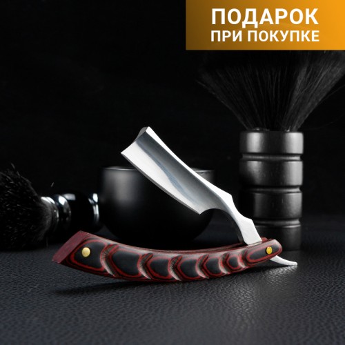 Опасная бритва для бритья с ручкой из микарты в России