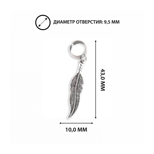 Кольцо для волос Перо острое, цвет серебро, 9,5 мм в России