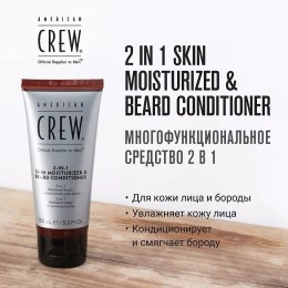 Увлажняющий кондиционер для бороды Moisturizer & Beard Conditioner American Crew, 100 мл