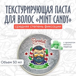 Паста для укладки волос «Mint Candy», 50 мл