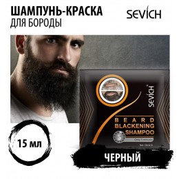 Шампунь оттеночный для бороды Sevich, black (черный), 15 мл