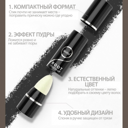 Пудра маскирующая для волос Root Touch-up, Sevich, 2,5 гр