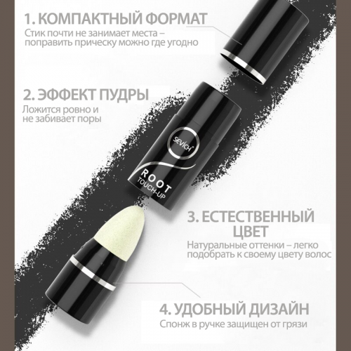 Пудра маскирующая для волос Root Touch-up, Sevich, 2,5 гр в России