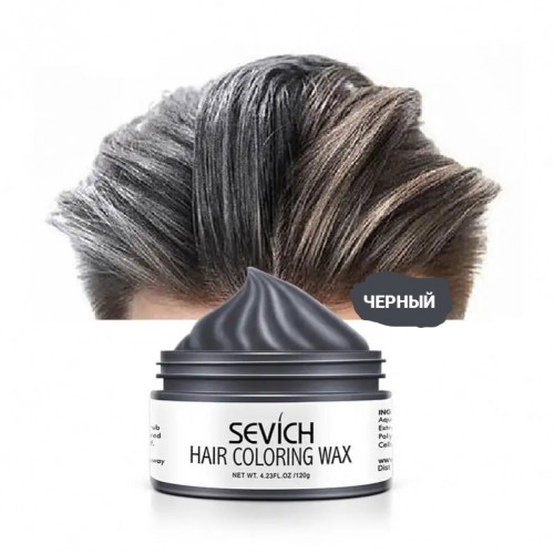 Цветной окрашивающий воск для волос и бороды Sevich 120 гр, черный в России