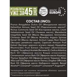 Масло Beard Growth Oil от Trius с красным перцем, 50 мл