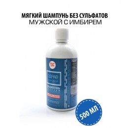 Мягкий шампунь-бальзам  «Здрав Мужской» с имбирем, 500 мл (ТДС, Беларусь)
