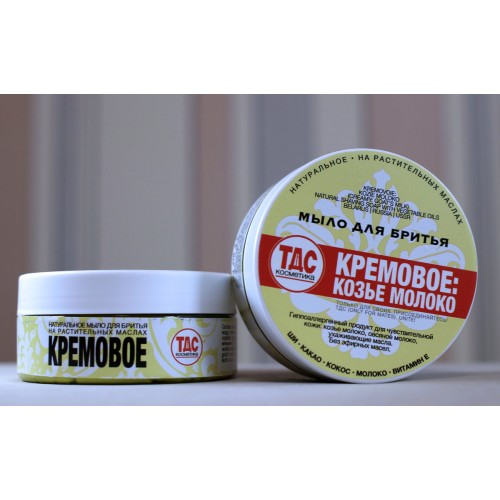 Мыло для бритья Кремовое: Козье молоко, 85гр (ТДС, Беларусь) в России
