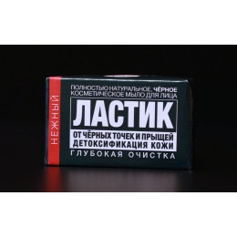 Мыло для умывания «Ластик» с углём от черных точек, 60 гр (ТДС, Беларусь)